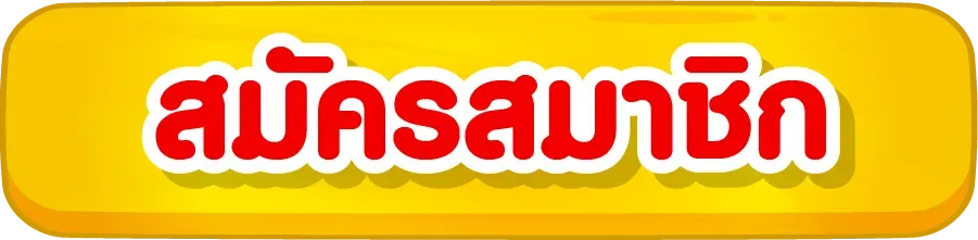 3A888-เข้าสู่ระบบ